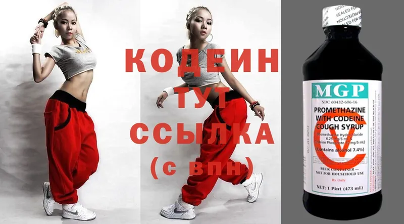 Codein Purple Drank  Власиха 