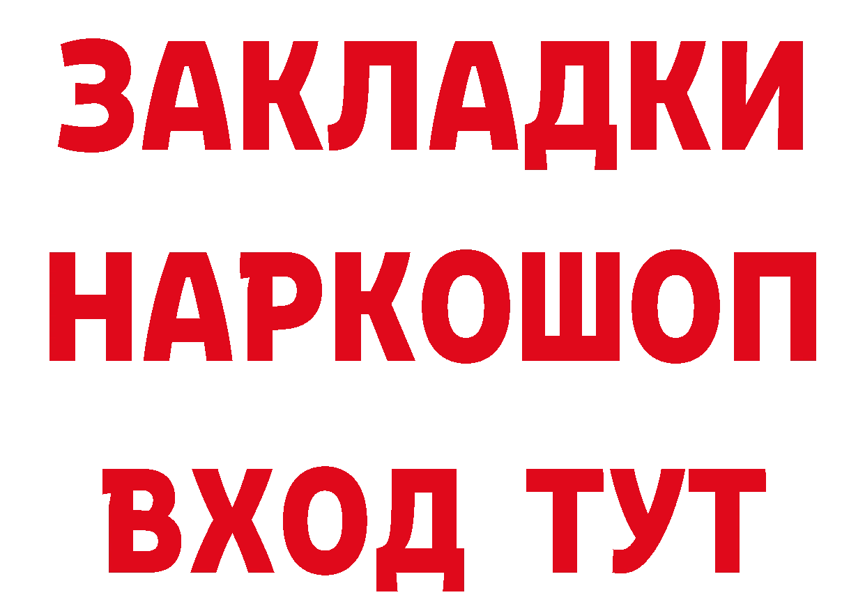 ГАШ Изолятор рабочий сайт это мега Власиха