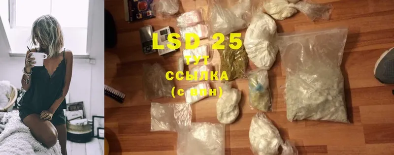 LSD-25 экстази кислота  Власиха 