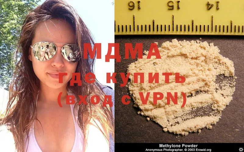 MDMA кристаллы  где купить   Власиха 